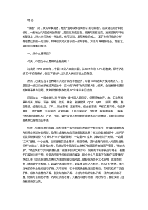 中国金融战略2020