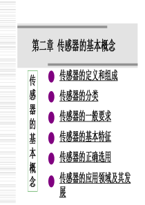 气体传感器菜鸟入门知识2.