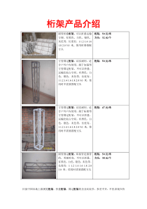 圆管折叠桁架可以折叠运输方便