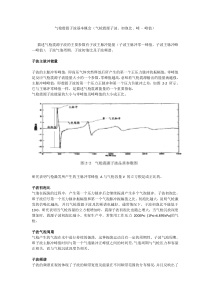 气枪震源子波基本概念