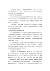 气管炎与支气管炎的区别