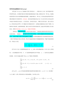 气象要素插值原理与方法