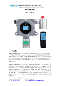 氟化氢气体检测仪进口HF气体传感器校准后的氟化氢气体检测模块4-20MA0-5VRS232RS485