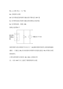 氧探头内阻测试方法