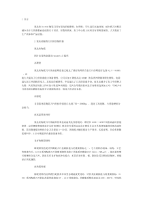 氮化硅陶瓷刀具切削性能及应用