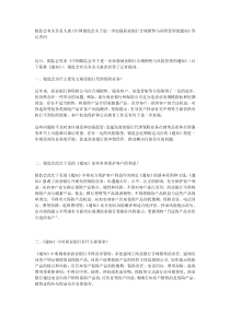 中国银监会关于进一步加强商业银行代理保险业务合规销售与风险办理