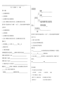 氮的循环第三课时学案