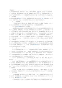 水产养殖常见鱼病的分析诊断表