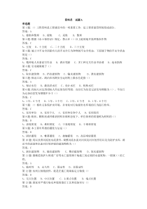 水利协会五大员资料员__试题ABCDE