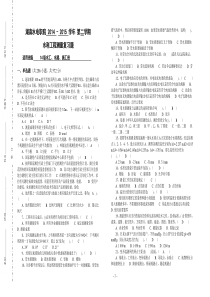 水利工程测量技术复习题库