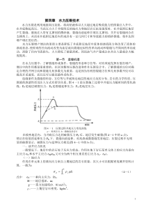 水力压裂技术