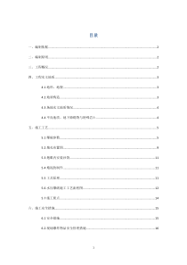 水压爆破施工方案