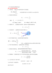 水声技术考试重点