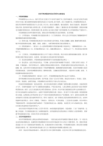 水性环氧树脂涂料的应用研究文献综述