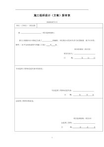 水平导向钻进管施工方案