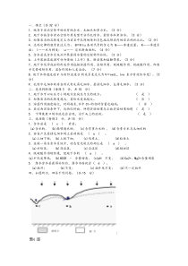 水文地质学基础试卷12