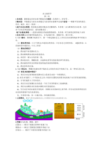 水文地质学考试