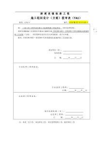 水泥搅拌桩试桩施工方案--小张