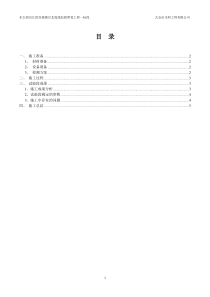 水泥稳定碎石基层试验段施工总结