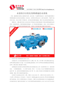 水泵组合以优化变频调速给水系统