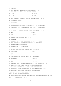 中国银行客户经理考试试题