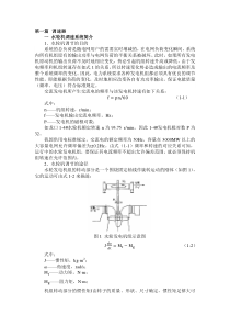 水电站轴流转浆调速器学习材料