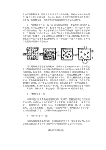 水的反常膨胀现象