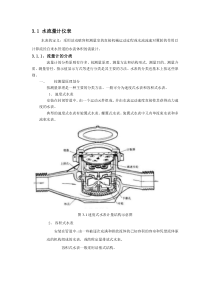 水表基础知识及生产厂家介绍