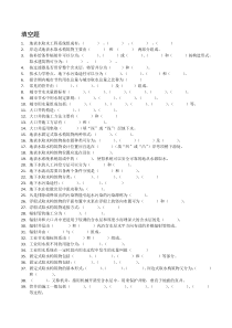 水资源开发与保护复习题