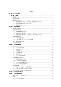 水资源规划课程设计报告