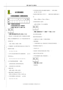 水轮发电机机械检修工技师理论试卷A