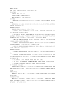 水钢中央电大期末复习资料09.12.26(本课)