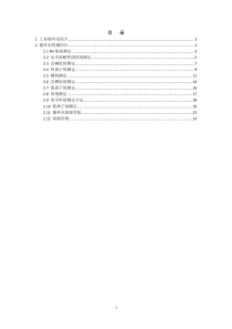 水质检测方法总结20150910