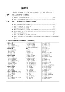 永安乐健一生医疗保险条款