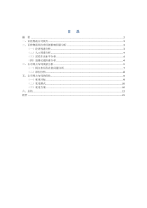 永川区百世物流网点布局优化50