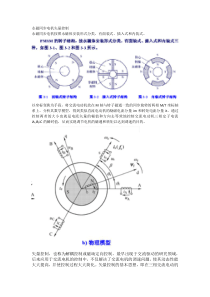 永磁同步电机矢量控制