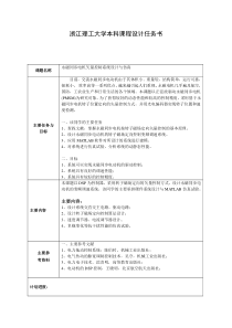 永磁同步电机矢量控制系统设计与仿真