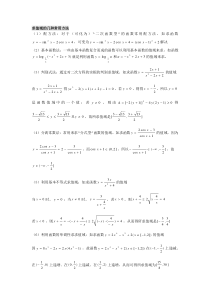 求值域的几种常用方法