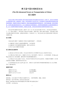 城市混合交通中自行车对机动车行驶影响 的定量分析