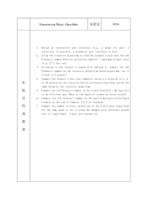 求解斐波那契数列的方法