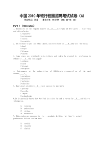 中国银行英语模拟试题