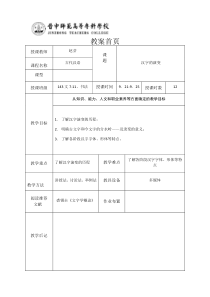 汉字的演变