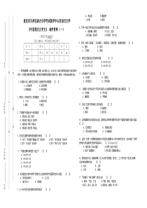 汉本00537中国现代文学史