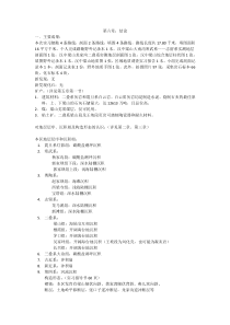 汉中梁山地区区域地质调查实习报告第六章结论