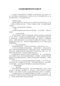 汉高高频直缝焊管机组常见故障分析