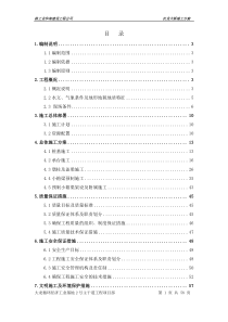 汉龙大桥施工方案815完成