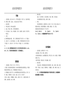 汕肿泌尿肿瘤患教小页待修版