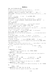 江苏地区2016高考英语熟词生义词汇整理