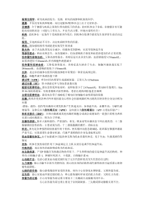 江苏大学病生重点