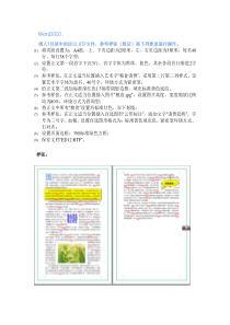 江苏省2016成人计算机统考上机操作题真题